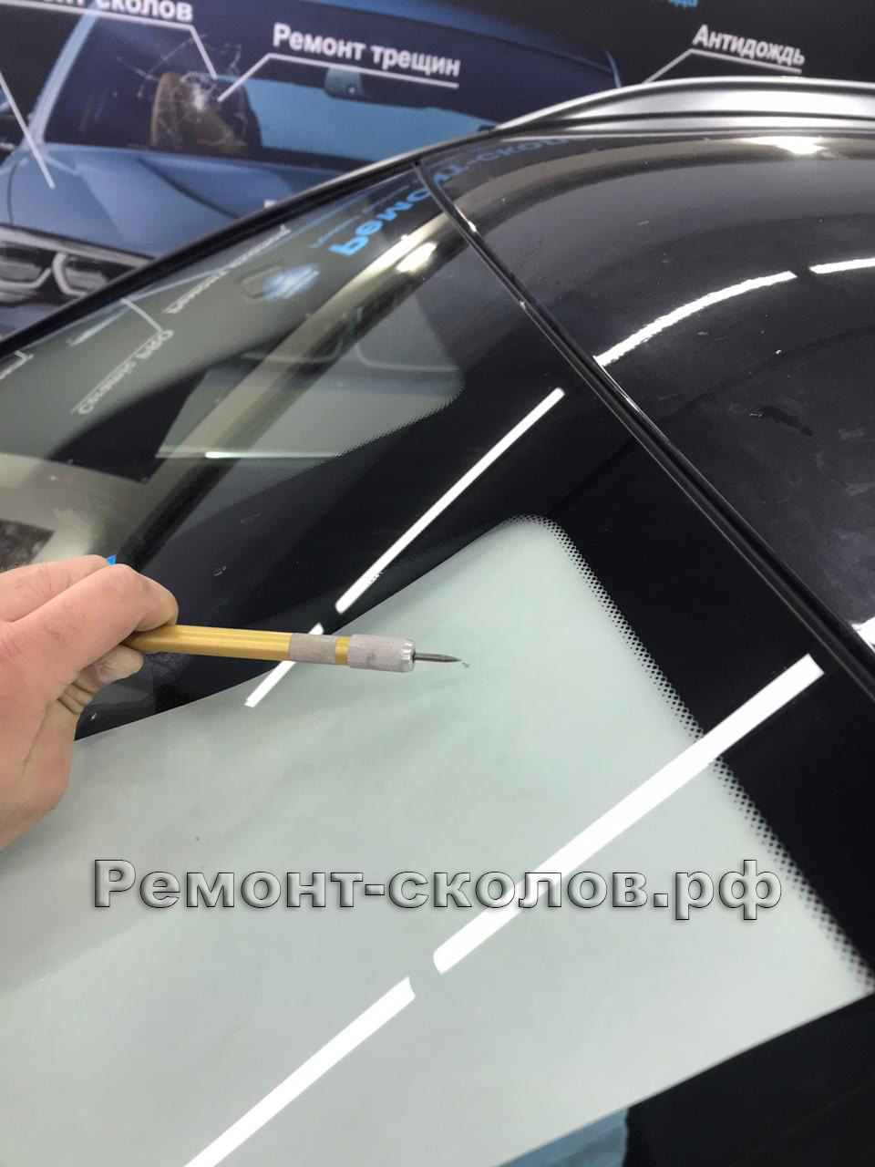 Результат ремонта трещины и скола на лобовом стекле BMW в ЮЗАО